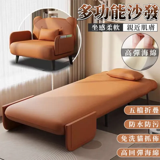 【雅蘭仕】折疊沙發床 兩用客廳多功能午休 懶人沙發(折疊床/折疊沙發床/布藝沙發床寬0.9米)