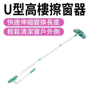 【MASTER】洗窗戶神器 高樓擦窗器 長柄清潔刷 外窗清潔 窗戶清潔神器 5-UWC03(窗戶玻璃大掃除 玻璃刮刀)
