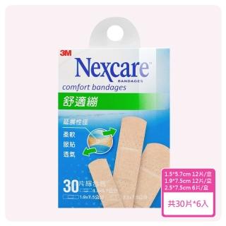 【3M Nexcare】舒適繃綜合包X6盒 內含三種尺寸 30片/盒 C530(OK繃/延展性佳/透氣)