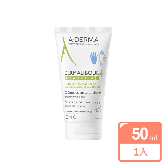 【A-DERMA 艾芙美】新葉全效防禦霜50ml