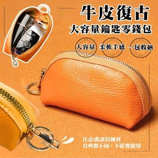 【真皮收納】牛皮復古大容量鑰匙零錢包(耳機包 鑰匙包 收納包 硬幣 萬用包 小皮包