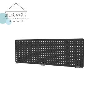 【撥撥的架子】90x28cm 桌上型洞洞板 免打孔桌面洞洞板 家居鐵製收納板 電競桌(桌上型洞洞板)