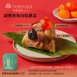 【北投老爺酒店】紹興東坡肉粽禮盒x1盒(4入/盒-端午節肉粽)