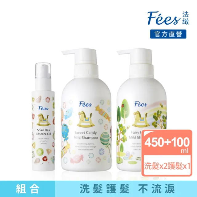 【Fees 法緻】兒童洗髮精450ml 2入+光澤閃耀髮精露100ml