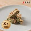 【洪瑞珍】海苔花生酥糖3包組(每包180g共3包 台灣土產 佳節伴手禮)