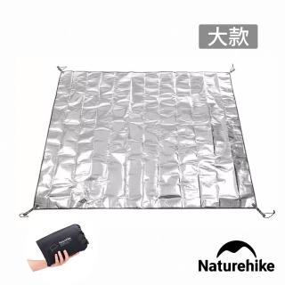【Naturehike】戶外多功能PE鋁箔防潮墊地墊 大號 FCD03(臺灣總代理公司貨)
