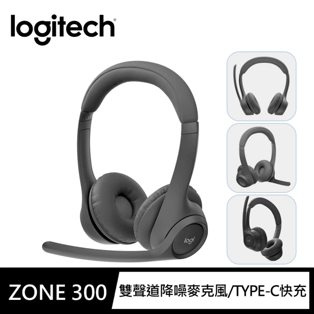 Logitech 羅技 Zone 300 無線藍牙耳機麥克風