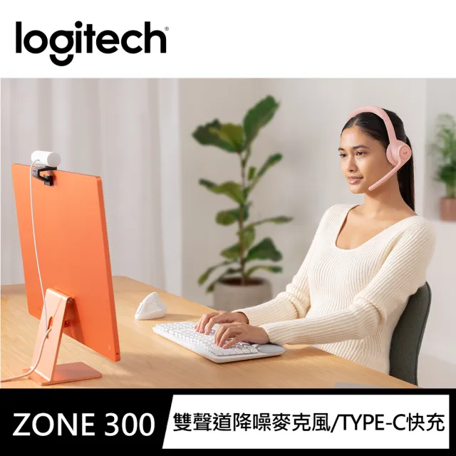 【Logitech 羅技】Zone 300 無線藍牙耳機麥克風(玫瑰粉)