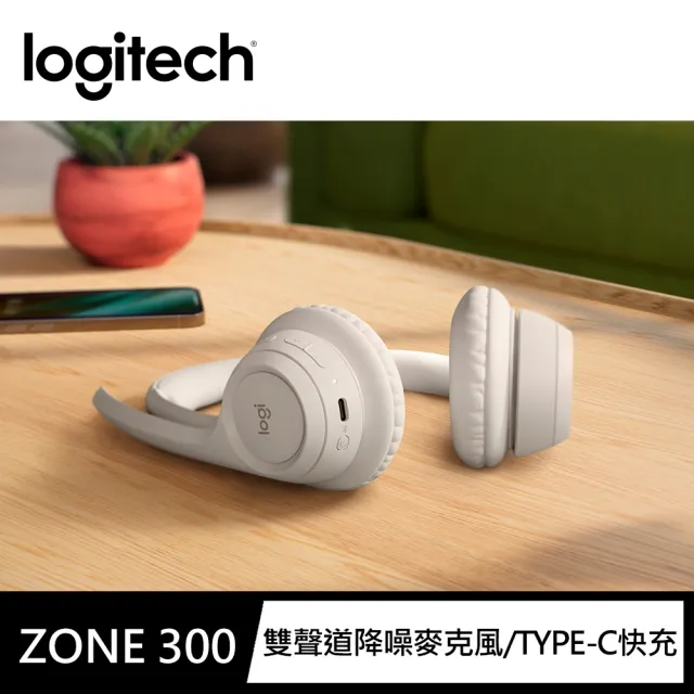 【Logitech 羅技】Zone 300 無線藍牙耳機麥克風