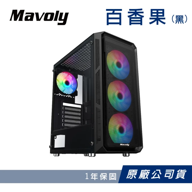 Mavoly 松聖 百香果 黑 水果系列 電腦機殼 USB3.0亮面機箱