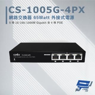 【CHANG YUN 昌運】CS-1005G-4PX 5埠 10/100/1000Mbps Gigabit 4埠 PoE+ 網路交換器
