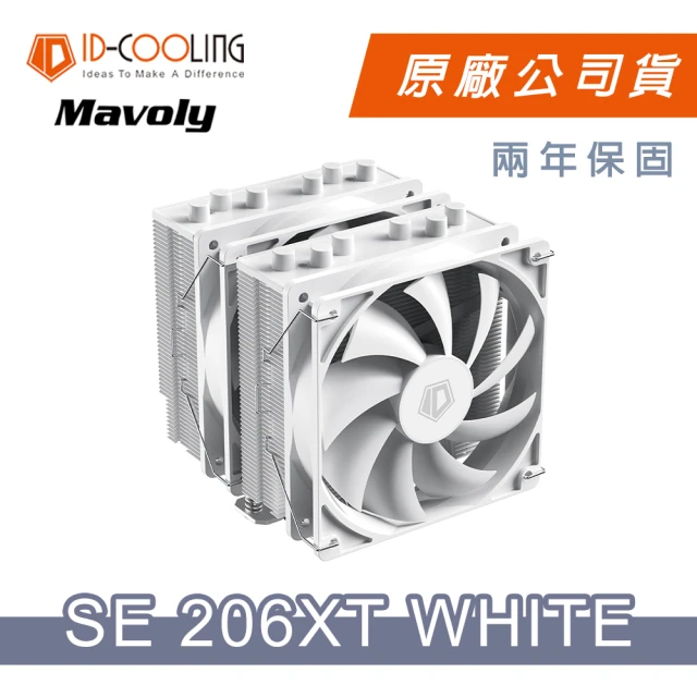 ID-COOLING SE-206XT white 六導管 雙塔 雙扇 散熱器(12*12 FAN 風扇 散熱器)