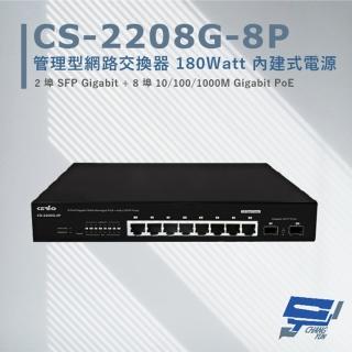 【CHANG YUN 昌運】CS-2208G-8P 2埠 + 8埠 10/100/1000Mbps PoE 管理型網路交換器