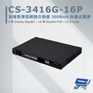 【CHANG YUN 昌運】CS-3416G-16P 4埠+16埠 10/100/1000Mbps PoE Lite加強管理型網路交換器