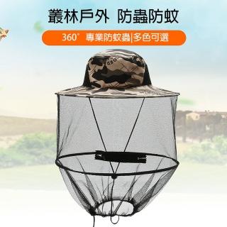 【CS 嚴選】新型折疊迷彩防蚊蟲漁夫帽 戶外野外防蜂帽 登山養蜂露營遮陽防曬釣魚帽子(喝水設計-多色可選)