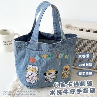 【牛仔小物】日系卡通刺繡水洗牛仔拉鍊手提袋(拉鍊款收納袋 大容量 學生 便當袋 購