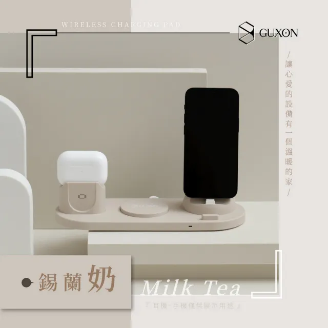 【GUXON】六合一無線充電座(iPhone / Airpods / Apple Watch)