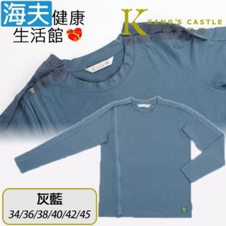 【海夫健康生活館】康澄國際 Kcwear 易穿脫衛生衣 雙肩扣 單側拉鍊 全彈性/春秋冬 灰藍(W11)