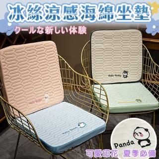 【Mega】夏季小動物冰絲涼感海綿坐墊 座椅墊(椅墊 學生上班族 和室坐墊 沙發墊 附綁帶可拆洗)