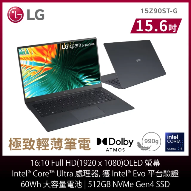 【LG 樂金】Gram 15.6吋Ultra5輕薄AI筆電(15Z90ST-G.AA55C2/Ultra5-125H/16G/512GB NVMe/WIN11Home/藍)