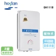 【HCG 和成】屋外型熱水器_11公升(GH-1113 NG1/LPG 基本安裝)