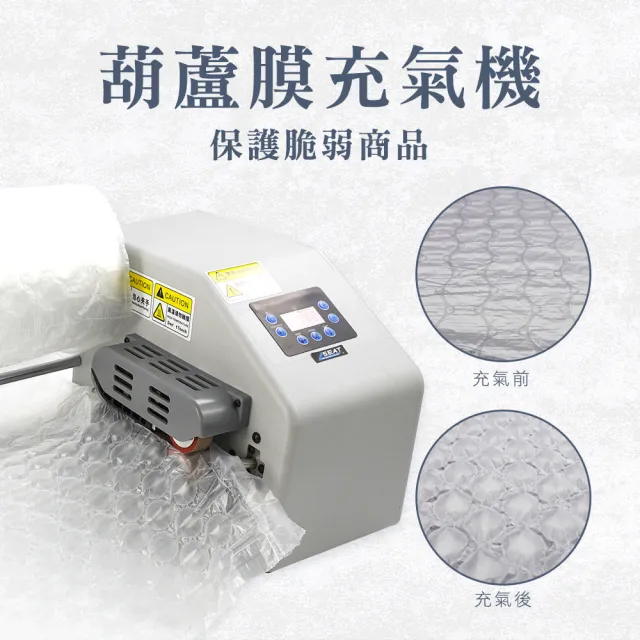 泡泡紙機 空氣袋充氣機 泡泡袋 葫蘆膜充氣機 緩衝充氣機 208-PEB16(氣泡充氣機 出貨包材)