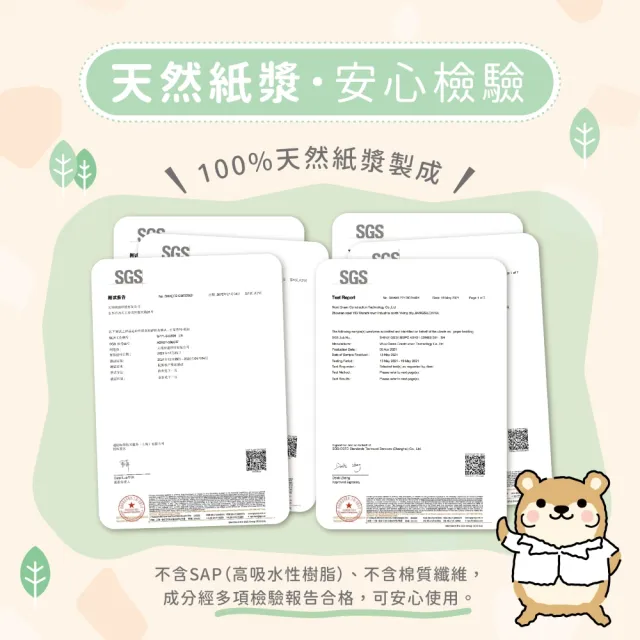 【Minifeet】小動物舒適紙棉《破碎型》片狀紙棉墊料(小動物砂 紙砂 墊料 紙棉墊料)