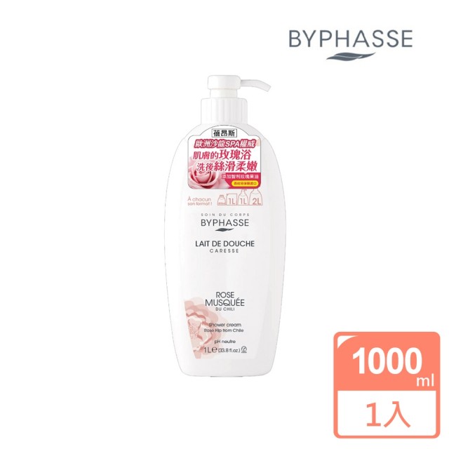 【BYPHASSE 蓓昂斯】玫瑰果絲柔沐浴乳 1000ml(奢華柔嫩玫瑰浴)