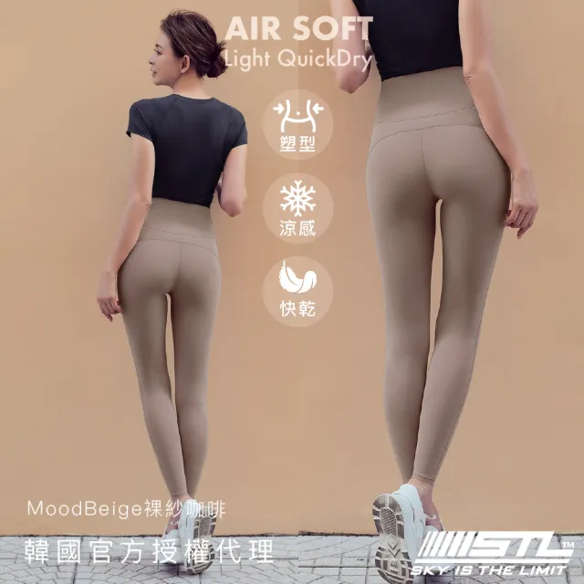 【STL】yoga 現貨 韓國瑜伽 AIR SOFT Leggings 9 女 運動機能 緊身 長褲  涼感 快乾(多色)