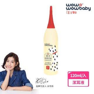 【汪汪寶貝】草本天然植萃寵物潔耳液120ml(貓狗耳道清潔)