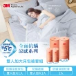 【3M】全面抗蹣涼感防蹣純棉被套床包四件組(雙人加大)