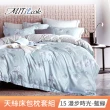 【MIT iLook】買1送1 台灣製 萊賽爾天絲床包枕套組(雙人/加大-多款任選)