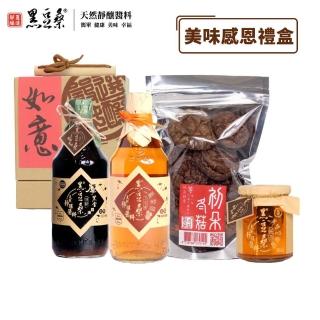 【黑豆桑】美味感恩禮盒(厚黑金 550ml+鳳梨 550ml+豆瓣 300g+冬菇 60g)