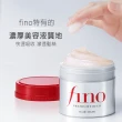 【Fino】高效滲透護髮膜 230g x4入(升級版)