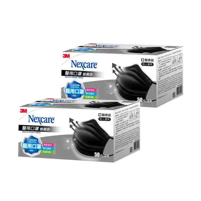 【3M】Nexcare7660系列醫用口罩4盒組(50片/盒)-藍色/ 黑色/兒童藍色任選)