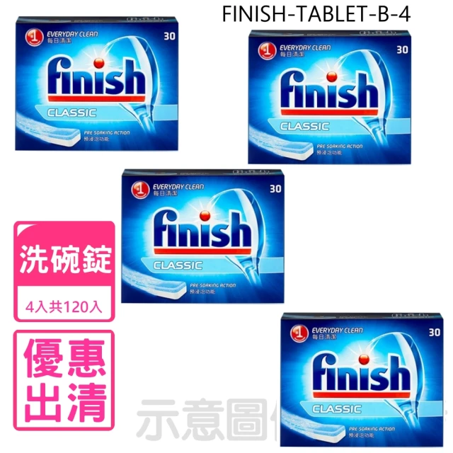 finish 洗碗錠4組共120入經典洗碗塊洗滌球(FINISH-TABLET-B-4)