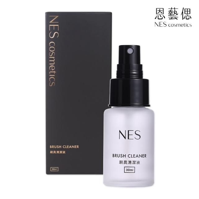 【恩藝偲 NES cosmetics】刷具清潔液30ml(洗刷水)