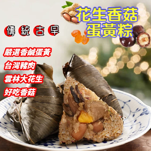 呷七碗 冠軍干貝粽+古早味肉粽_端午節肉粽(2包組 共6+5