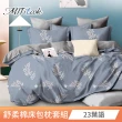 【MIT iLook】買1送1  台灣製舒柔棉床包枕套組(單人/雙人/加大)