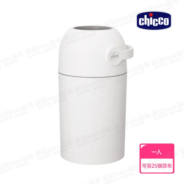 【Chicco 官方直營】尿布處理器/尿布垃圾桶(異味密封)