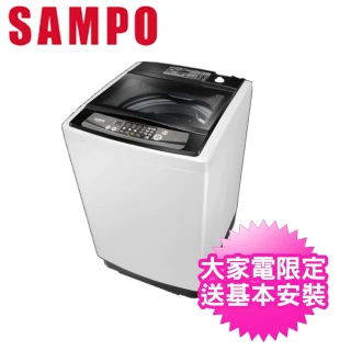 【SAMPO 聲寶】15公斤洗衣機(ES-H15F-W1)