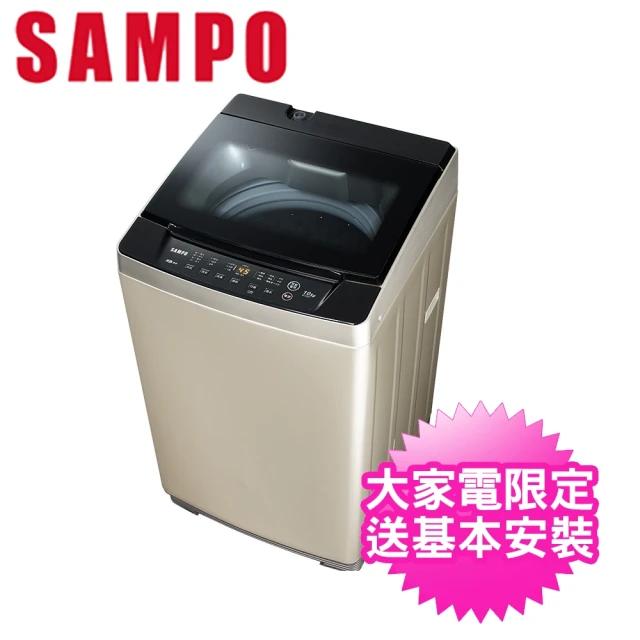 SAMPO 聲寶 10公斤變頻洗衣機(ES-K10DF)好評