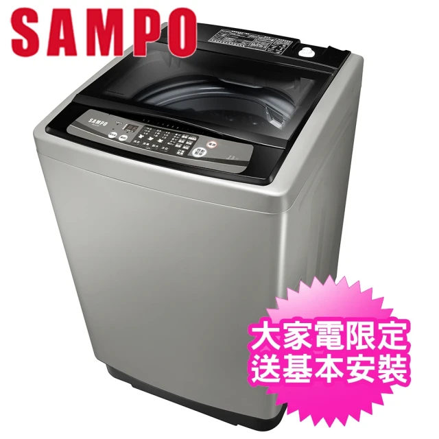 SAMPO 聲寶 13公斤洗衣機(ES-H13F-K1)好評