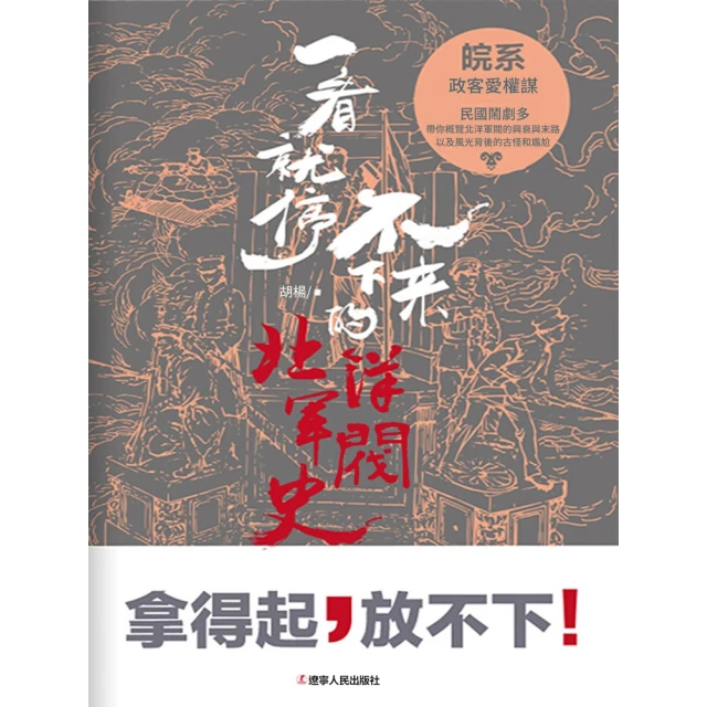 【MyBook】遠西掠影：十六世紀以來的歐洲與世界(電子書)