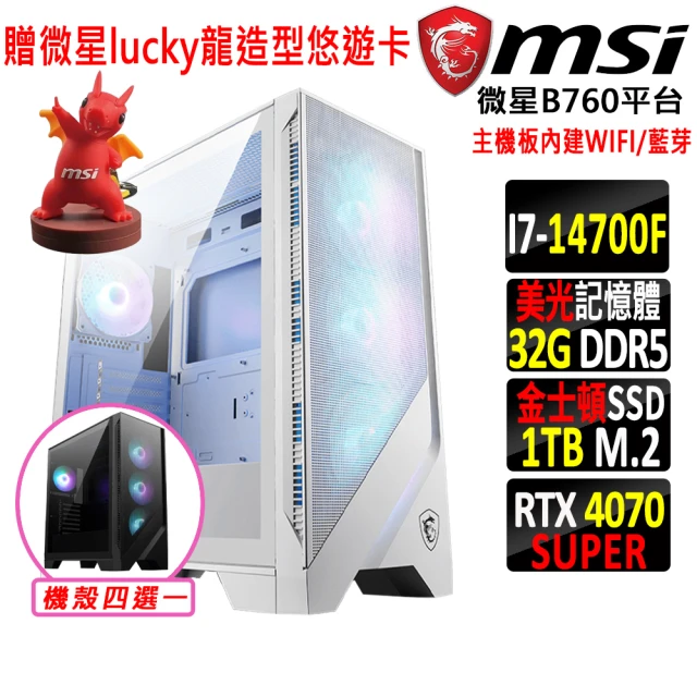 微星平台 i9二十四核GeForce RTX 4070Ti{