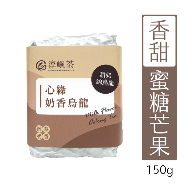 淳嶼茶 甜奶綿奶香金萱烏龍茶葉150gx4包(共1斤)