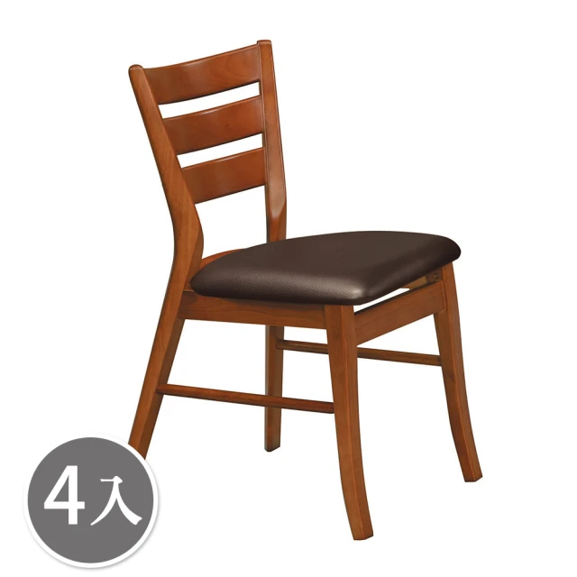BODEN 普尼咖啡色皮革實木餐椅/單椅/休閒椅/洽談椅/商業椅(四入組合)