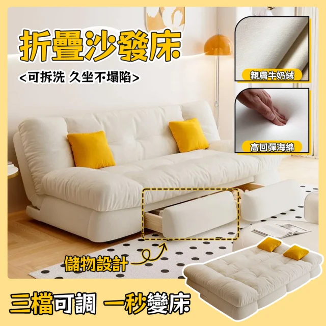 ZAIKU 宅造印象 日式 折疊床 折疊沙發床 80cm(多