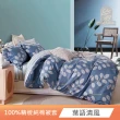 【DeKo岱珂寢具家飾】台灣製40支100%精梳棉被套 多款任選(單人/雙人 均一價)