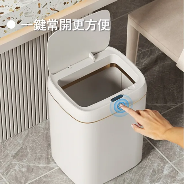 【Kyhome】智能感應垃圾桶 自動掀蓋 家用防臭垃圾桶(11L 雙模式)